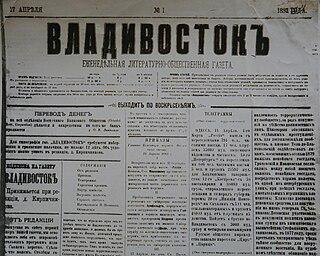 Дом разорил первого издателя первой владивостокской газеты, которая погубила второго издателя. Фото 1 