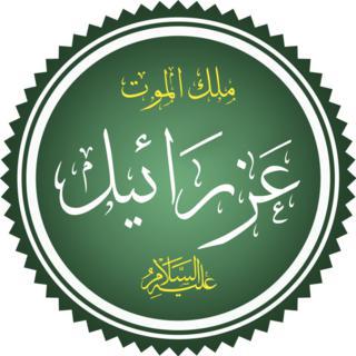Иракский физрук получил мировую известность под псевдонимом «ангел смерти». Фото 1