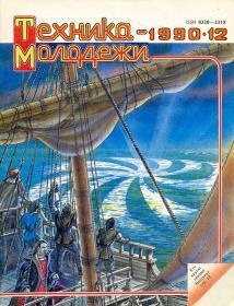 «Космическая песня» Высоцкого написана по мотивам статей в журналах «Наука и жизнь» и «Техника — молодёжи». Фото 2 