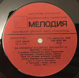 «Космическая песня» Высоцкого написана по мотивам статей в журналах «Наука и жизнь» и «Техника — молодёжи». Фото 3 