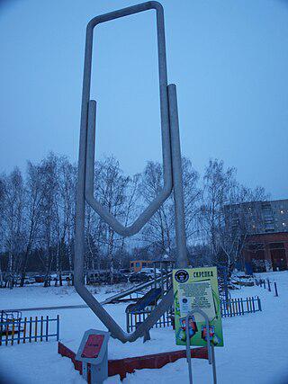 Миасская скрепка — самая большая в мире. Фото 1 