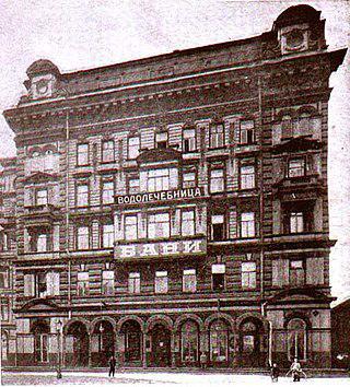 Общественные бани в Казачьем переулке Санкт-Петербурга (на илл.) любили посещать Ленин и Распутин. Фото 2