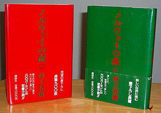 Одна из песен The Beatles дала название книге Мураками и прозвище кандидату в президенты США. Фото 2 