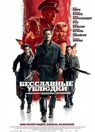 Русского царя в американском фильме, претендовавшем на пять «Оскаров», сыграл герой последнего фильма Тарантино. Фото 5 