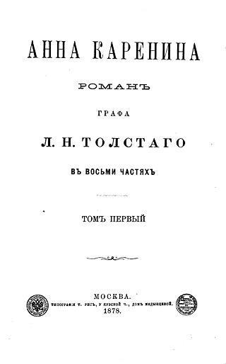 «Тётя Мотя» превратилась из «повести о пошлости» едва ли не в «Анну Каренину». Фото 2 