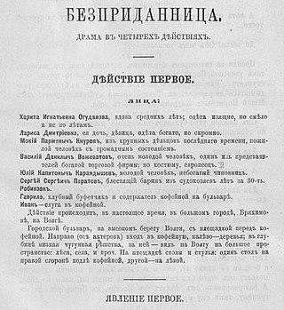 Успех к пьесе о гибели несчастной героини пришёл только после смерти самого автора. Фото 1 