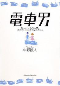 В современном романе в роли феи-крёстной, помогающей преобразиться прекрасному принцу, выступает веб-форум. Фото 2 