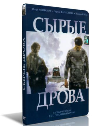 Владелец пилорамы получил от губернатора награду за «сырые дрова». Фото 3 